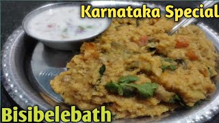 Bisibelebath Recipeకర్ణాటక స్పెషల్ బిసిబెళెబాత్How to make Bisibelebath in Telugu [upl. by Mylo]