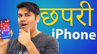 iPhone 16  Chhapri Phone💩   Really [upl. by Armitage284]