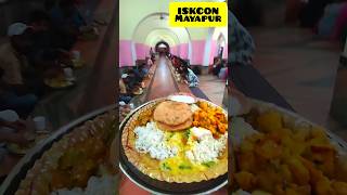 ISKCON MayapurLunch Mahaprasad🔥travel mayapur iskcon food youtubeshorts viral whatsappstatus [upl. by Hijoung]