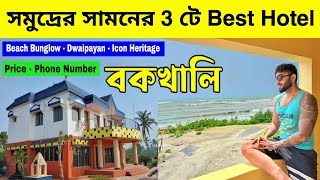 Top 3 Bakkhali Hotels near Sea Beach  Beach Bunglow Dwaipayan Hotel and Icon Heritage  Bakkhali [upl. by Lebama]