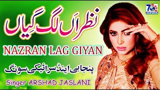 New Punjabi Sad Song  Nazran Lag Gaiyan  Arshad Jaslani  Latest Punjabi amp Saraiki Songs [upl. by Seiden552]