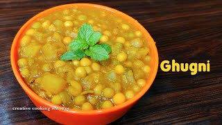 Ghugni recipe in bengali style Yellow dry peas recipe  CreativeCookingWithSree [upl. by Zondra]