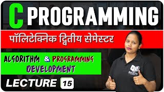 Concept of Programming Using C  IMPORTANT QUESTIONS  Algorithm and Programming Development [upl. by Gautea]