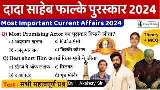 Dadasaheb Phalke Award 2024  Current Affairs Complete Information  Akshay Sir  Crazy GkTrick [upl. by Nihcas]