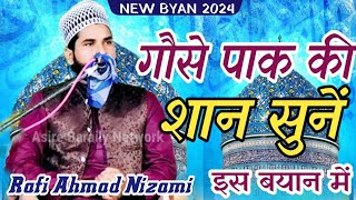 मजमे में जान पैदा कर दिया इस बच्चे नेRafi Ahmad NizamiNew Byan2024Jashn e Gausul Wara Conference [upl. by Airtened]