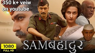 Sam Bahadur full movie in hindi dubbed of vickey kausal [upl. by Bridie457]