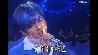 Ahn Jaewook  Forever 안재욱  Forever MBC Top Music 19971227 [upl. by Criswell]