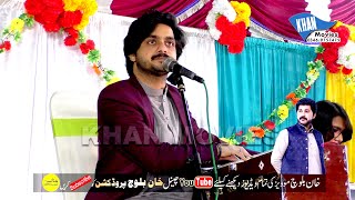 Aukhay Painday  Basit Naeemi New Show 2024  mehakmalik trending youtube short basitnaeemi [upl. by Dygall]