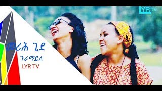 LYR TV Merih Gidey MARNTOS ጉራማይለ 2017 New tigrinia music [upl. by Natsyrt782]