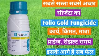 Syngenta Folio gold Fungicide Mefenoxam Chlorothalonil [upl. by Hazlip]