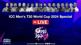 🔴 LIVE  USA VS IRE  Disappointing Ending Pakistan knocked out of T20 World Cup 2024  ZKJ [upl. by Aitat916]