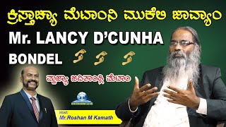 SUNDAY SPECIAL ಕ್ರಿಸ್ತಾಚ್ಯಾ ಮೆಟಾಂನಿ ಮುಕೆಲಿ ಜಾವ್ಯಾಂ Exclusive Episode  Mr Lancy DCunha Bondel [upl. by Assirahc]