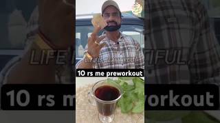 10 rs Pre workout drink by Gym Coach Nitesh Soni food gym shorts [upl. by Noivert824]