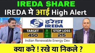 Big News ireda share latest news today ireda share news today ireda share latest news today [upl. by Chappie]