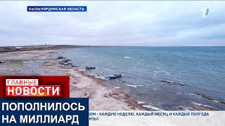 До конца года Аральское море пополнится еще на пол миллиарда кубометров воды [upl. by Trescha196]