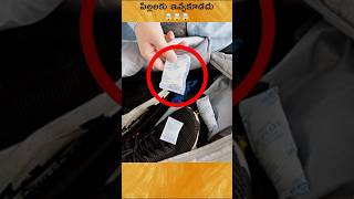 🤔 Use of Silicon Packets explained in Telugu  Telugu facts [upl. by Warchaw]