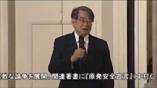 【愛国】渡部昇一「東電には何の責任も無い！」「脱原発」を許さない！ [upl. by Merkle]