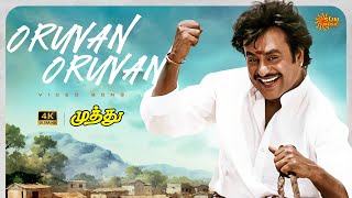 Oruvan Oruvan  4K Video Song  Superstar Rajinikanth  A R Rahman  Muthu  Tamil Song  Sun Music [upl. by Enamart644]