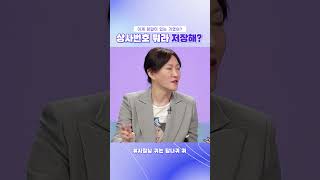 상사번호 뭐라고 저장해 사귀당귀 당나귀 사당귀 사장님귀는당나귀귀 KBS 예능 comedy funny 갑 갑질 정호영 꼰대 핸드폰 휴대폰 검사 [upl. by Dugaid]