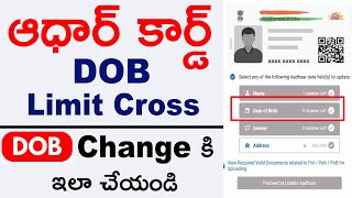 Aadhar Card Date of Birth Limit Cross Correction Online  Aadhar card DOB limit cross solution [upl. by Adiraf]