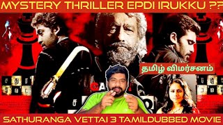 Sathuranga Vettai 3 Movie Review in Tamil  Sathuranga Vettai 3 Review in Tamil  Youtube [upl. by Luapnoj]