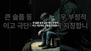 13 quotLife is divided into the horrible and the miserablequot  우디 알렌 지식 영어회화 이슈 [upl. by Neehs]