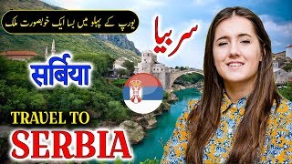 Travel To Serbia  Full History And Documentary About Serbia In Urdu amp Hindi  سربیا کی سیر [upl. by Erihppas400]