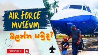 Sri Lankan Air Force Museum  Ratmalana රත්මලාන ගුවන් හමුදා කෞතුකාගාරය [upl. by Robby626]