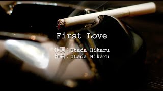 First Love  宇多田ヒカル 高音質歌詞付きRomanized subtitle [upl. by Blakelee]