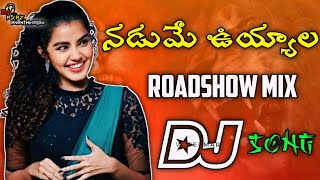 Nadume Uyyala Dj Song  Old Dj Songs Telugu Uday kiran Songs Dj Remix  Roadshow Mix Dj Songs [upl. by Gherardi]