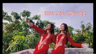 Ronge Ronge Rongin hoboAj Mon Khushi Mon  Tahsan x Tasnia FarinDance Cover  Pent Dance Group [upl. by Ansilma]