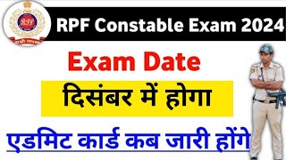 RPF constable Exam Date 2024  RPF Exam kab hoga 2024  RPF Exam Date 2024 [upl. by Mcmurry]