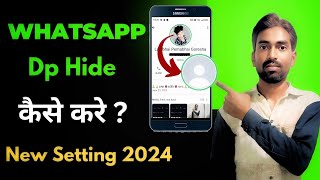 Whatsapp Dp Photo Hide Kaise Kare  Whatsapp dp hide private kaise kare [upl. by Jobie936]