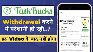 Taskbucks app reviewIs it genuineടാസ്‌ക്ബക്സ് ആപ്പ്റിവ്യൂ [upl. by Kwabena221]