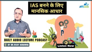 FRAME OF MIND FOR UPSC EXAM  Civil Services  Dr Vijay Agrawal  AFEIAS DAILY AUDIO LECTURE [upl. by Nylle]