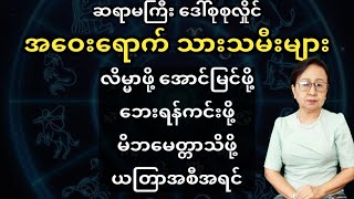 သားသမီးတွေ လိမ္မာစေဖို့ ဒေါ်စုစုလှိုင် [upl. by Ming]