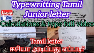 typewriting Tamil Junior Letter calculation with typing full video typetamil typewriting Tamiljun [upl. by Naenej356]