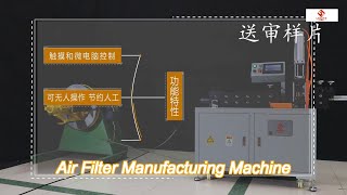 Strong Practicality 220V Air Filter Manufacturing Machine Standard [upl. by Bainbrudge]