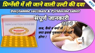 Doxylamine Succinate and Pyridoxine Hydrochloride Tablets  Doxinate Plus  Doxinate Tablet DoxylaB6 [upl. by Litta]