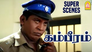 ப்ரோமோஷன் என்ன தேடி வரும் டா  Gambeeram Super Scenes  Sarath Kumar  Laila  Vadivelu Comedy [upl. by Nawuq]