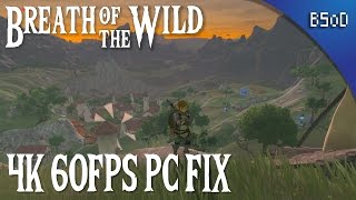 Breath of the Wild PC 60FPS Possible Fix  Cemu 174d [upl. by Akenihs112]