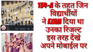 134A exam results online इस तरह देखें अपने मोबाइल पर [upl. by Cirre]