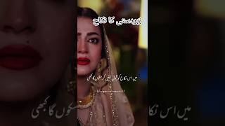 Part 15 jaan nisar jaannisar viralvideo dramastatus shorts shortsfeed [upl. by Barby]