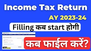 Income Tax Return e filing  ITR filing start date for AY 202324  Income Tax return filing online [upl. by Ruenhcs]