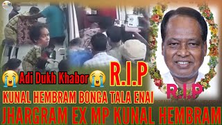 RIP Jhargram Ex MP Kunal Hembram Bonga Tala EnaiAdi Dukh Khabor [upl. by Staci939]