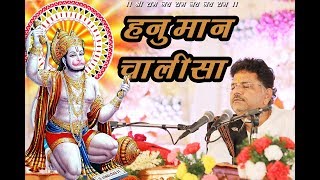 Hanuman Chalisa By Murlidhar ji Maharaj  Best Ever Hanuman Chalisa [upl. by Lunseth]