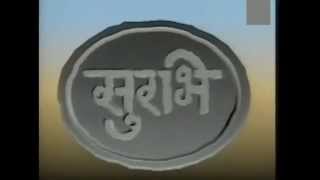 Surabhi  Title Song  Doordarshan DD1 [upl. by Maurits]