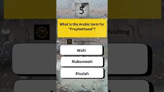 Arabic term for prophethood shorts islamicquiz shortvideo IslamicNetworkOfficialEng [upl. by Bowen]