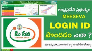 how to get ap meeseva login ID in telugu complete process in video [upl. by Ahtabat939]