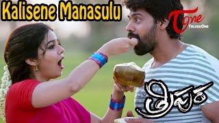 Tripura Movie  Kalisene Manasulu Song Trailer  Swathi Reddy Naveen Chandra [upl. by Ahsahs]